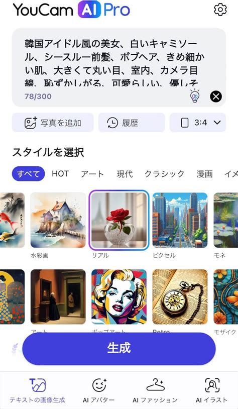 【無料】AIコラ画像が作れるアプリ・サイト5選＆作。